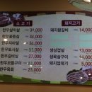 처가집생고기 이미지