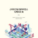 건설지원센터