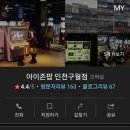 IZONE게임장 이미지