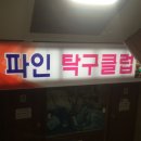 파인스크린골프 이미지