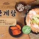 육수당 - 시흥시 서울대학로264번길 26-32 | 육수당