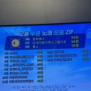 당첨노래연습장 이미지