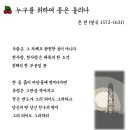 詩 140 누구를 위하여 종은 울리나 _ 존 던 이미지