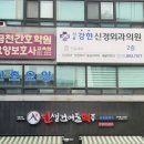 서울강한신경외과의원 이미지