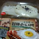엄마손도시락 이미지