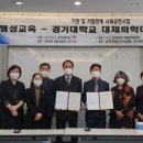 경기대학교 대체의학대학원 이미지