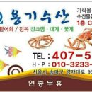 용기수산 네이버블로그
