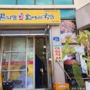 곤지암소머리국밥(거제면점)