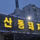 뚝배기육.해.전 | 김해 돼지국밥 잘하는곳 [구산동돼지국밥] N번째 방문 후기