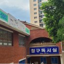 청구독서실 이미지