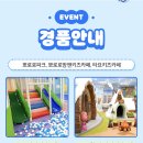 우리동네GS 뽀로로파크 무료입장권 이벤트~~(추첨) 이미지