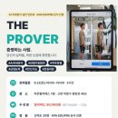 (선착순20명)측정만 하는 강사는 이미 뒤처집니다 — 회원을 '등록'까지 끌어내는 3시간, THE PROVER INTRO 이미지