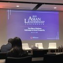 씨유 학장중앙2호점 | [ALC 서포터즈] 제16회 아시안리더십콘퍼런스 참석 후기
