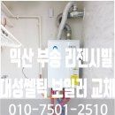 부송리젠시빌 이미지