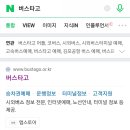 정부세종청사정류장 내 이미지