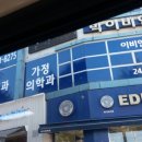 박이비인후과의원 이미지