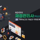 [재경관리사] 핵심요약 - 세무회계 이미지