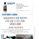 일품광택 이미지