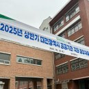 행정25 | 대전도시공사 25년 필기 후기(행정)