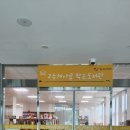 고수해마루작은도서관 이미지