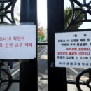 부천일신초등학교