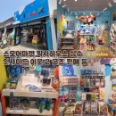 주식회사 핀인사이트 | 스모어마켓 픽사하우스 성수 신규 오픈 인사이드 아웃2 등 상품 안내 및 구매 후기
