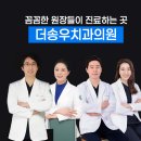 더송우치과의원 네이버블로그