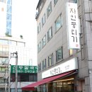 자인식육점 이미지