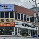 누에보 피티 & 필라테스 이미지