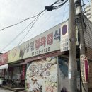 삼일정육점 이미지