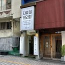 타워힐 | 부산 남포동마사지 타워힐테라피 전신관리 후기