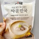 사골곰탕 팔복사골진국 후기