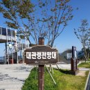 2020.09.19 :: 1박 2일 여행(강릉, 이천, 강화)