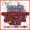 (주)향남산업 이미지