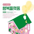 「부산예술인 행복플랫폼」 오는 9월 1일부터 본격 운영 이미지