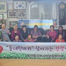 봉일 경로당 이미지