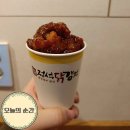 부담없는집(동아부산물) | 동아백화점 들렀다 간 대구 반월당 정석닭강정, 혼자먹기도 괜찮았던 후기