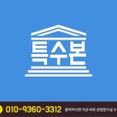 상번천리5농로 | 광주 남한산성면 창고화재복구 비닐하우스 전소 현장정리