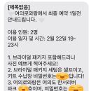 여의로와랑 이미지