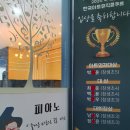 소리샘피아노학원 이미지