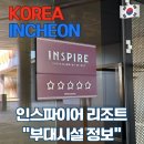 지구오락실(복합-14) | 베이커스 키친, CU 편의점, 위글위글, 페스룸, 오아시스 고메 빌리지, 라빈리커, 오락실, 볼링장, MJ23