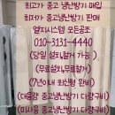 중고에어컨매입철거에어컨설치냉난방기 | 대구 중고냉난방기 에어컨 매입 철거로 유종의 미 거둔 후기