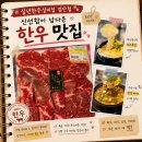 씨유 검단프라자 | [인천/왕길동맛집]십년한우실비집 검단점, 가성비 좋고 신선한 '십년스페셜 한우 모듬' 후기