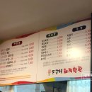 돈군네돼지한판 이미지