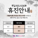 광교위드유외과의원 이미지