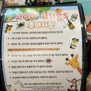 벅스(주) | 인천 실내동물원 | '쥬벅스', 29개월 아기랑 2번째 재방문🤍