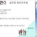 설문및 행운권추첨 양식 이미지