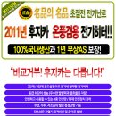 홈쇼핑정품 후지카 전기난로]★국산A/S보장 홈쇼핑 방송정품★세라믹/후지카/전기히터/온풍기난로/전기난로/히터/전기온풍기/대웅모닝컴 이미지