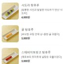 스마일 탕후루 이미지