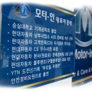 목동현대자동차정비 이미지